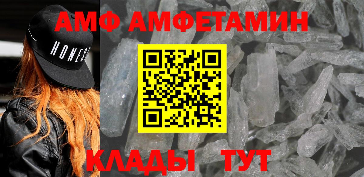 АМФЕТАМИН  АМФЕТАМИН 98%  Вход с VPN  Ачинск 