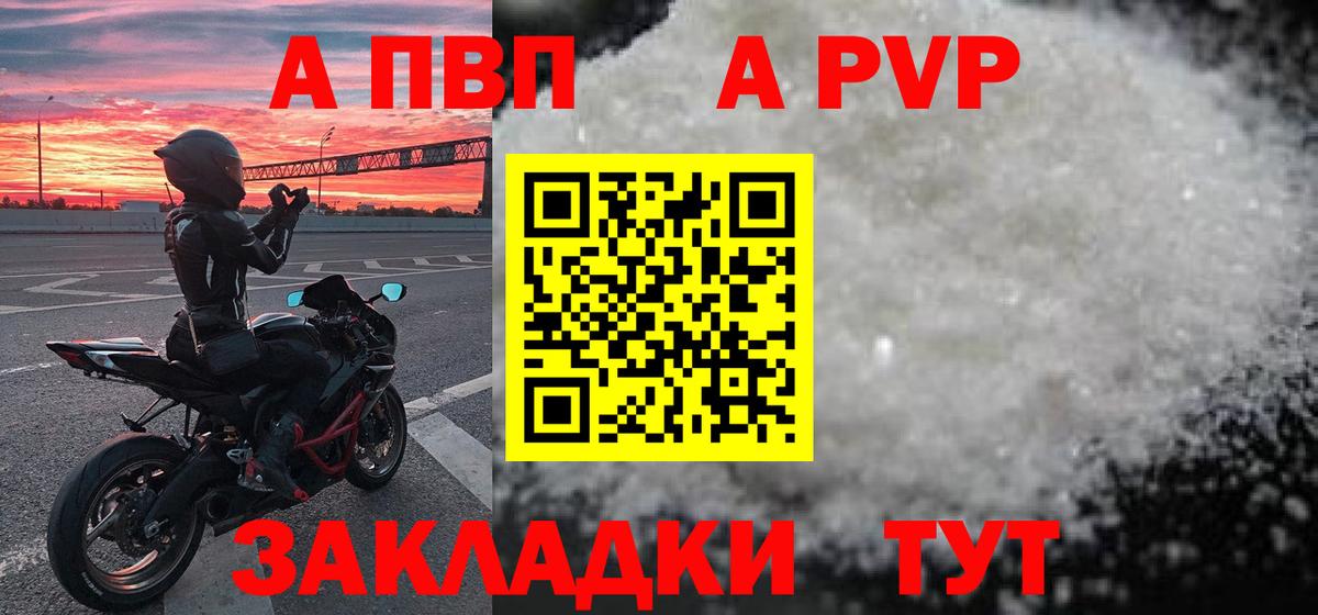 APVP СК Ачинск