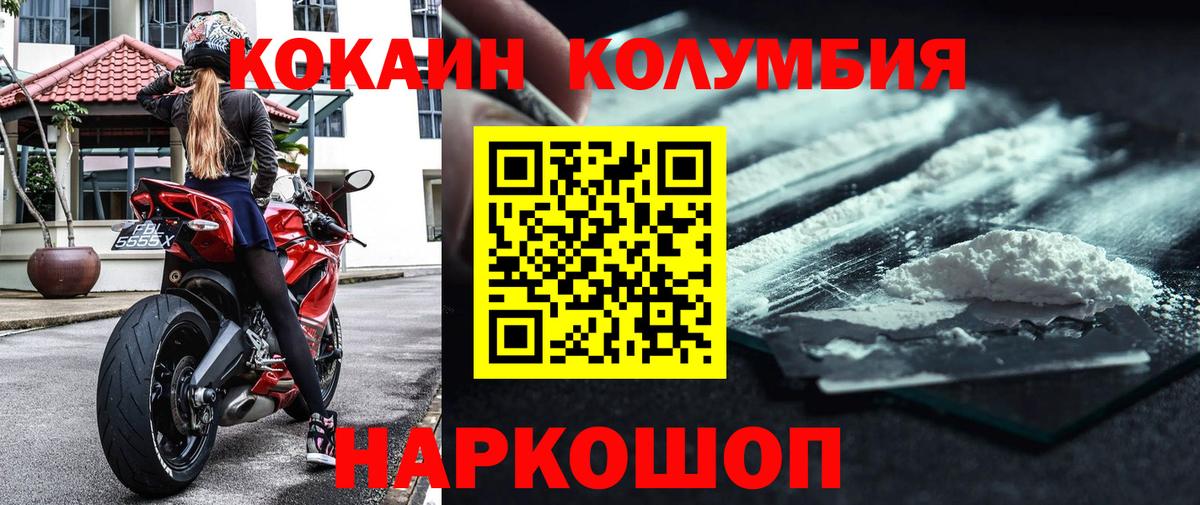 КОКАИН  КОКАИН Fish Scale  Ачинск  Вход с VPN  КОКАИН 97% 