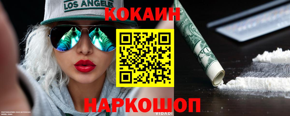 Кокаин Перу Ачинск