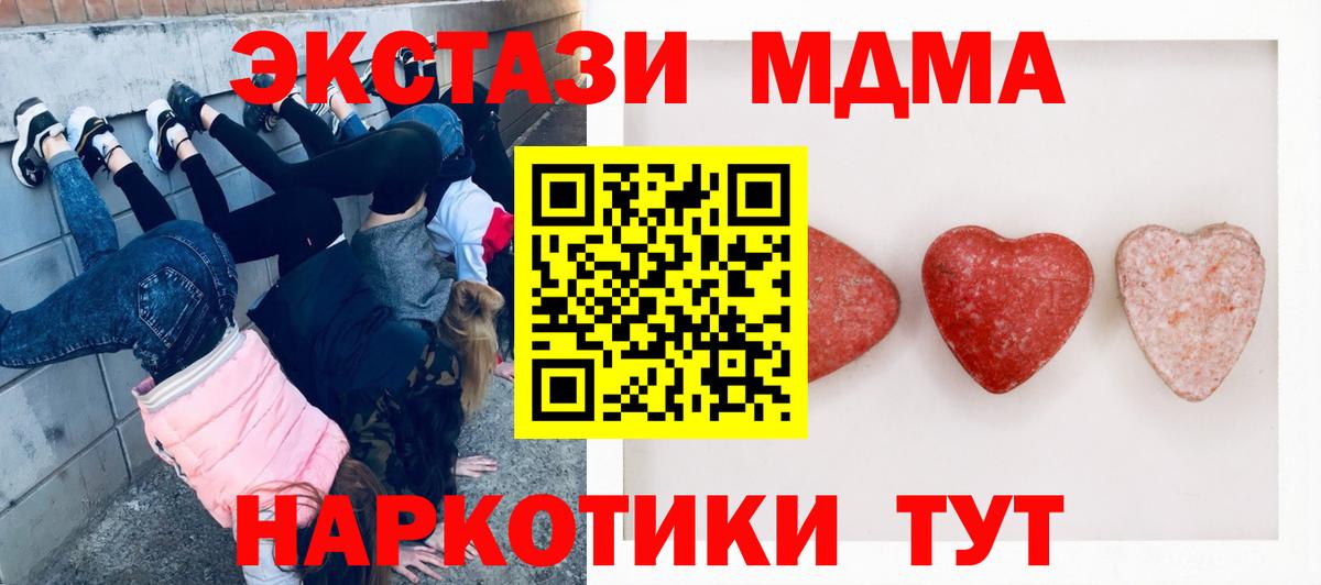 Ecstasy DUBAI  ссылка на мегу ССЫЛКА  Ачинск  Вход с VPN  купить наркотики цена  Ecstasy TESLA  Экстази 
