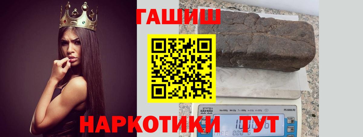 ГАШИШ VHQ Ачинск