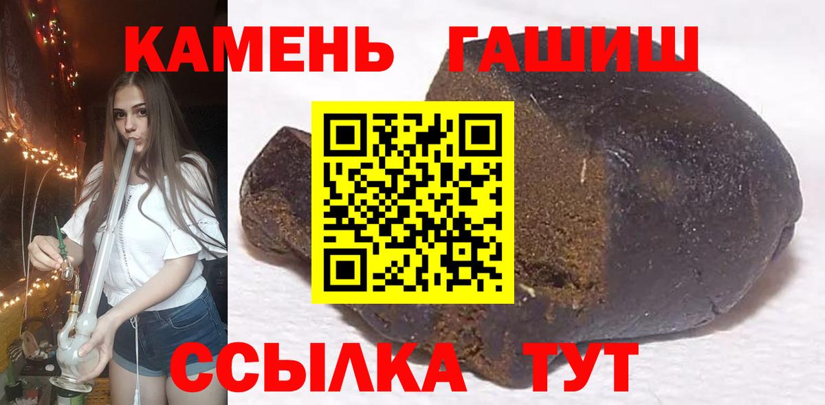 ГАШИШ  Гашиш убойный  ГАШИШ 40% ТГК  Вход с VPN  Ачинск 