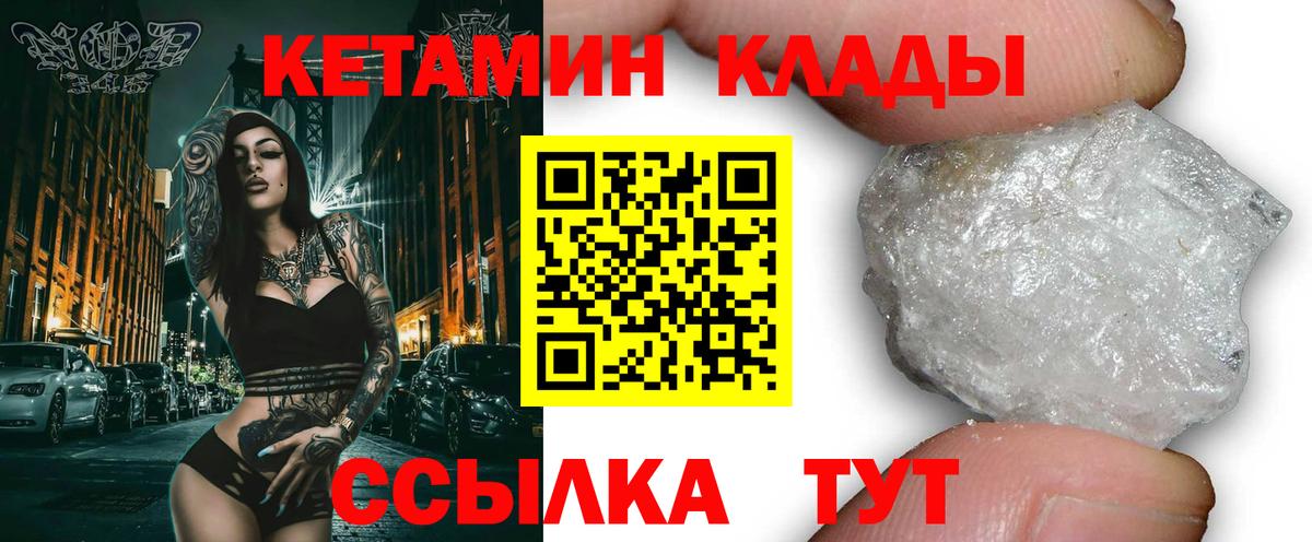 КЕТАМИН ketamine  Вход с VPN  Ачинск  Кетамин VHQ 