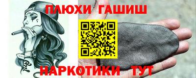 гашик Белореченск