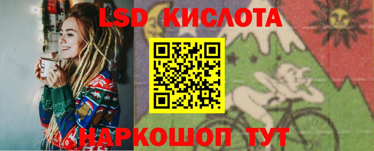Лсд 25 экстази кислота  Вход с VPN  Лсд 25 экстази  Лсд 25 экстази кислота  Ачинск 