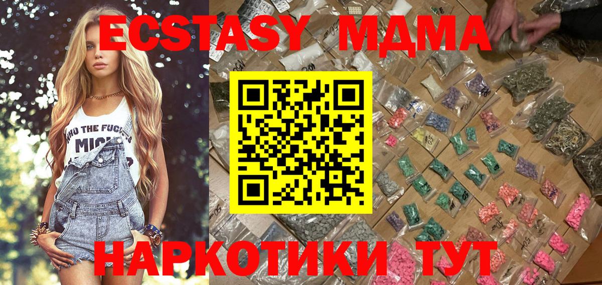МДМА crystal Ачинск