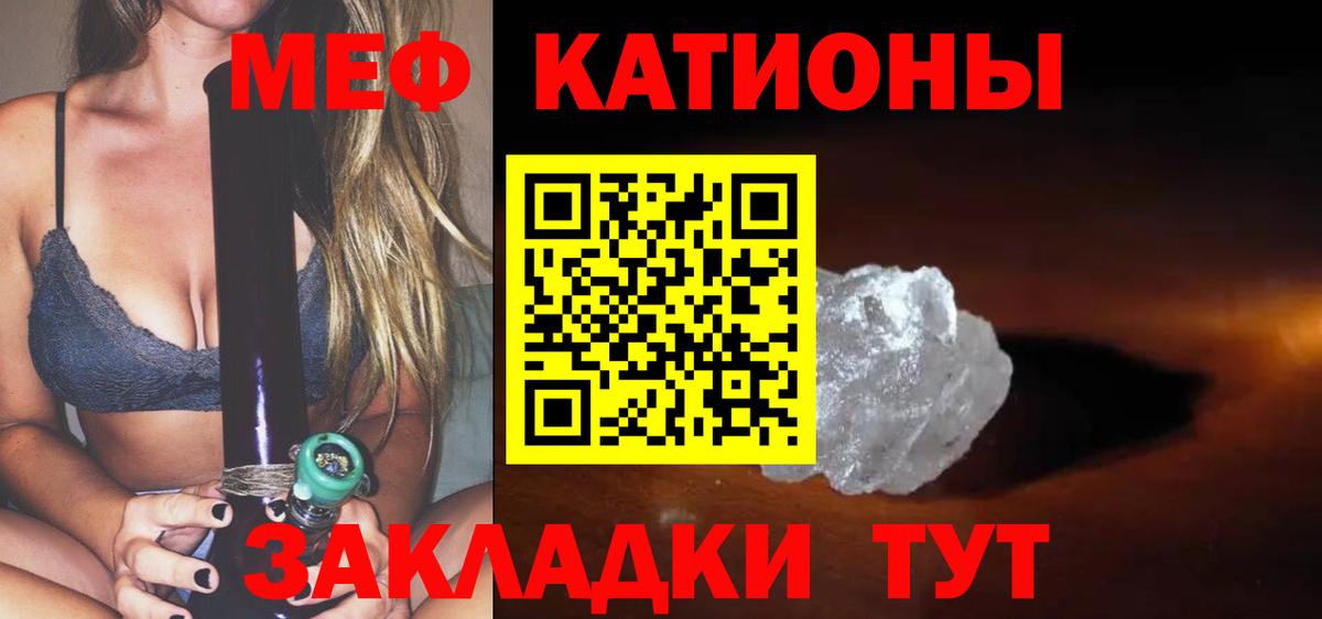 Мефедрон мука  МЯУ-МЯУ  Ачинск  Вход с VPN  МЯУ-МЯУ  МЕФ мяу мяу 