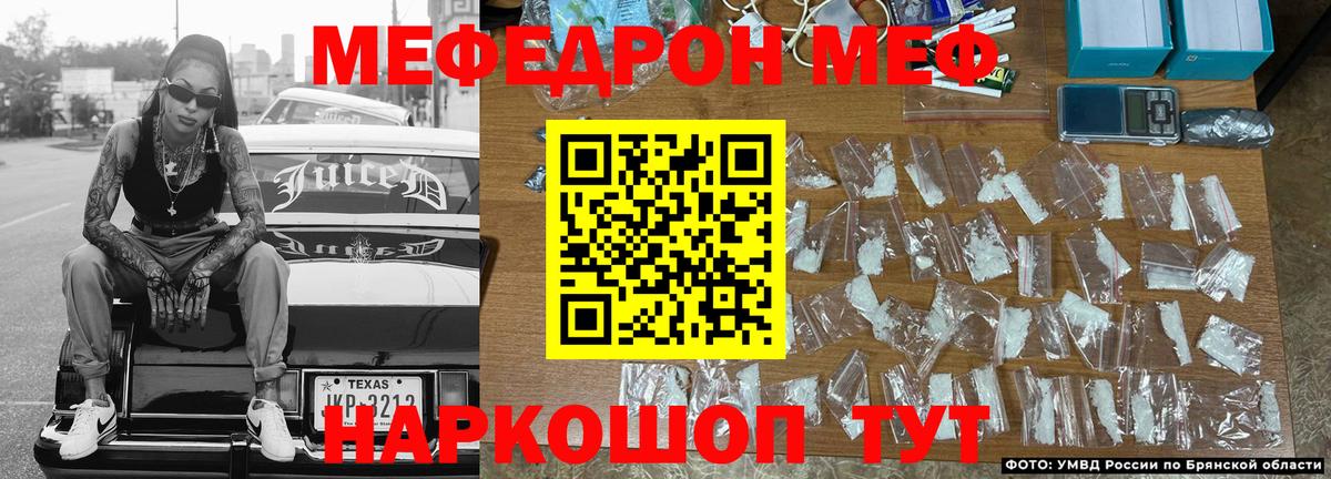 Мефедрон мука Ачинск