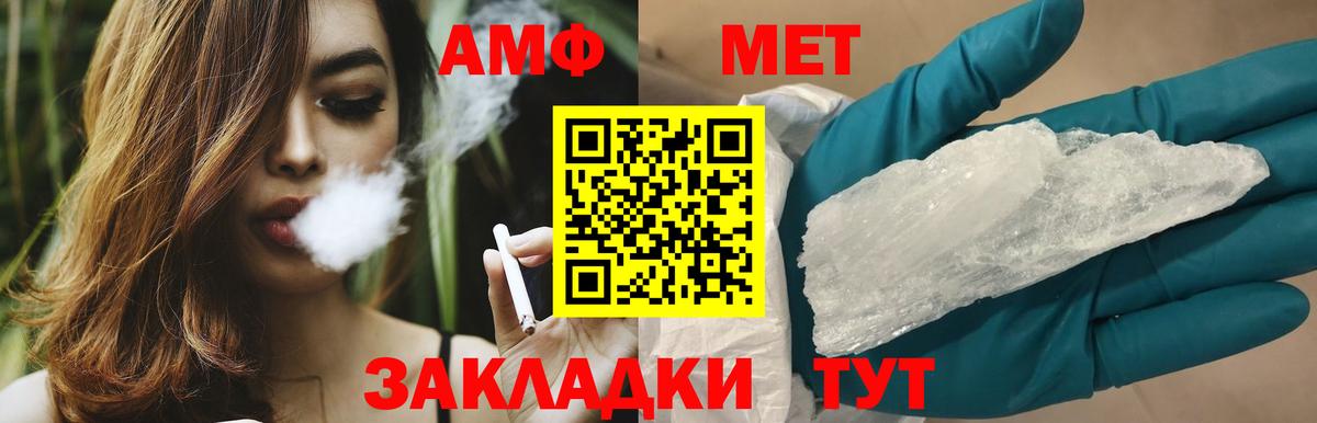Ачинск  Метамфетамин Декстрометамфетамин 99.9%  Вход с VPN 