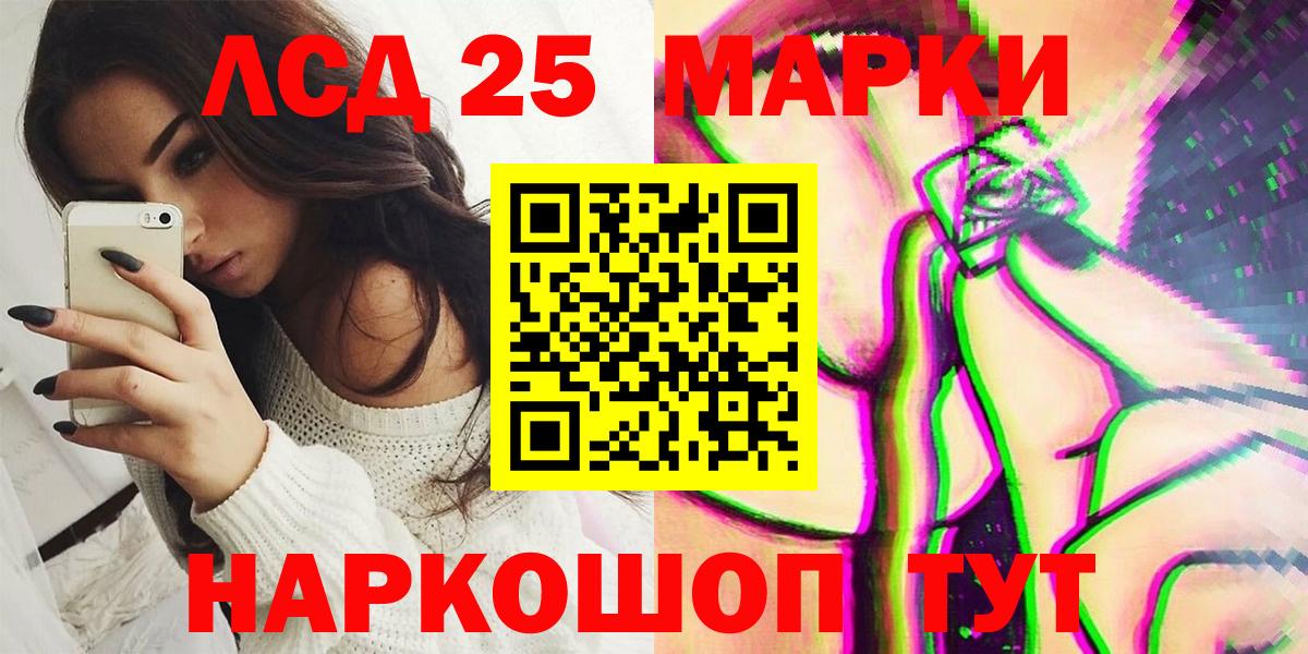 Марки 25I-NBOMe 1,5мг  Марки 25I-NBOMe 1,5мг  Ачинск  Вход с VPN 