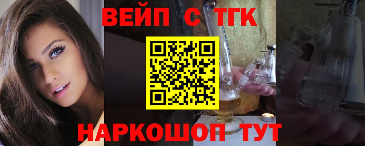 Дистиллят ТГК THC oil  Вход с VPN  Ачинск 