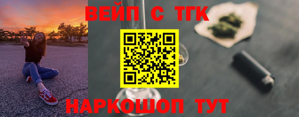 Дистиллят ТГК гашишное масло Ачинск