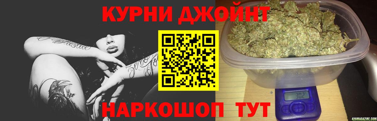 Канабис план Ачинск